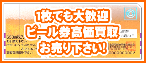 買取 商品券 ギフト券 食事券 買取価格一覧 Jr静岡駅そばの金券ショップ 金券屋ハウマッチ