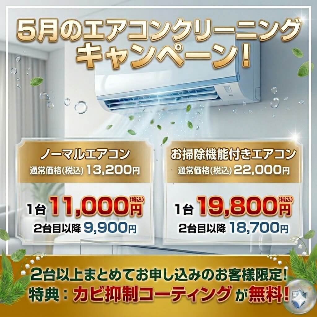 エアコンクリーニング 名古屋市|料金明確・即日対応OK|完全分解で エアコンクリーニング 名古屋市|料金明確・即日対応OK|完全分解で