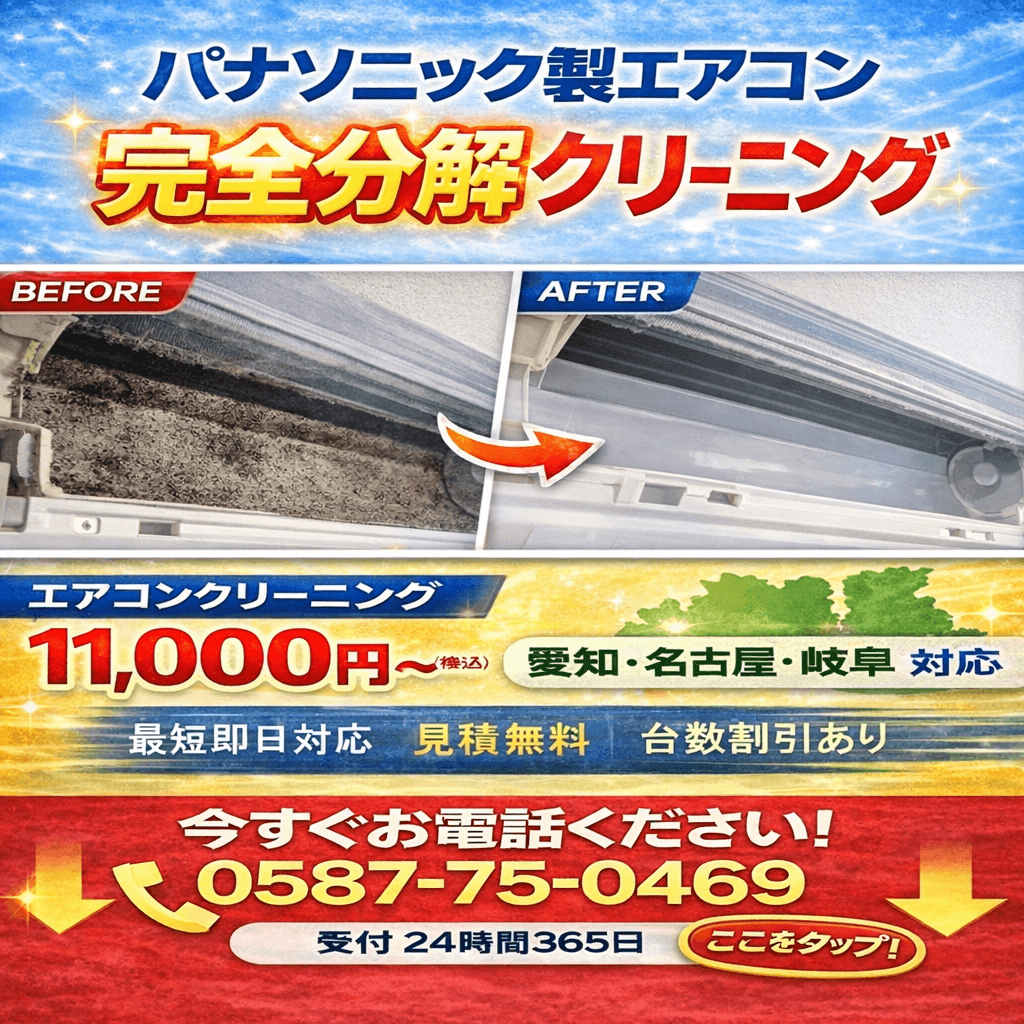 2021年製　パナソニック2.8K冷暖房エアコン（10畳～12畳）分解クリーニング済み メガ暖 白くまくん エアコン おもに10畳 パナソニック エオリア 2024年