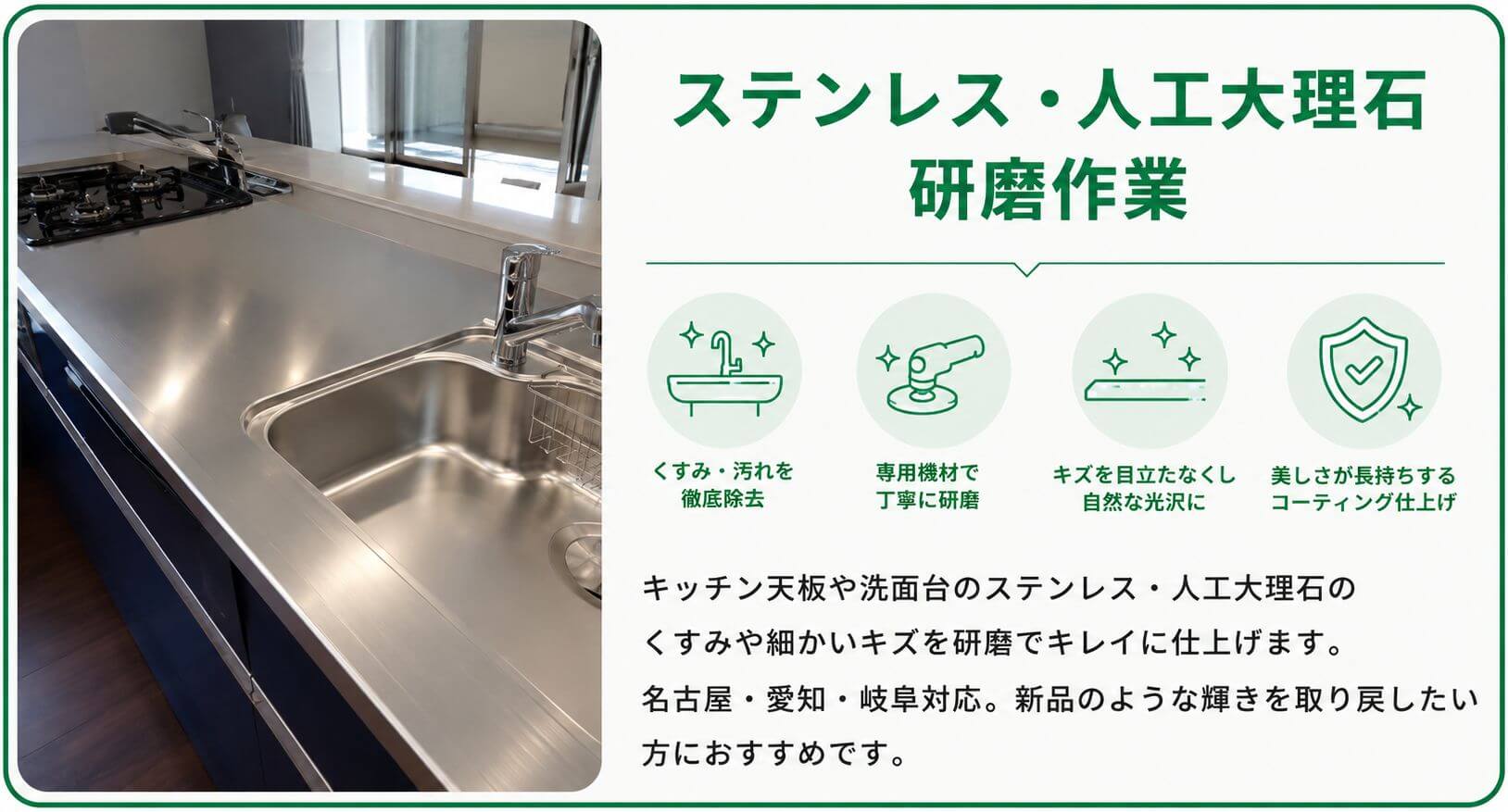 ハウスクリーニング 名古屋｜エアコン・水回り・店舗清掃・空室・新築